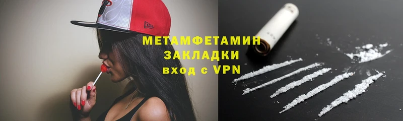 Метамфетамин Methamphetamine  закладки  Ступино 